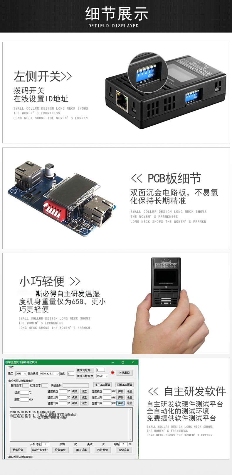 SPD-HT485_D機架溫濕度傳感器，機架溫濕度傳感器