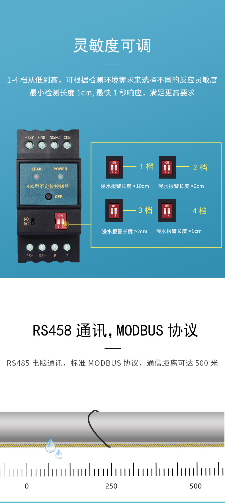 SPD-PC1S不定位測(cè)漏控制器，不定位測(cè)漏控制器