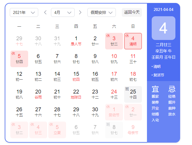 斯必得科技清明放假通知，斯必得科技清明放假