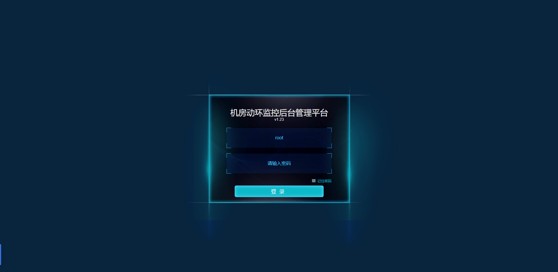 機(jī)房集中監(jiān)控，機(jī)房監(jiān)控