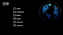 <font color='red'><font color='red'>歡迎</font><font color='red'>牛商</font><font color='red'>爭(zhēng)霸賽</font><font color='red'>企業(yè)</font><font color='red'>蒞臨</font></font>