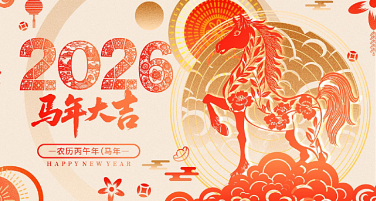 <font color='red'><font color='red'>廣州</font>斯<font color='red'>必得</font></font>電子科技2026年